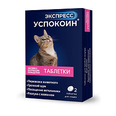 Успокоин Экспресс для кошек 24 мг/таб. №2