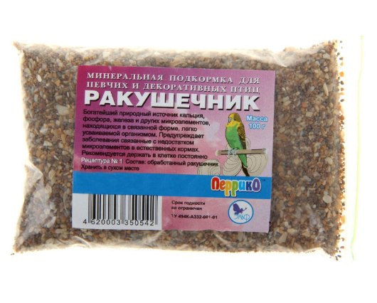 Перрико "Ракушечник д/всех видов птиц.пакет 100г