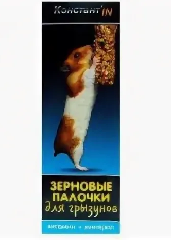 Палочки КОНСТАНТИН зерн. 2шт. д/грызунов вит+минер 18/кор. 396