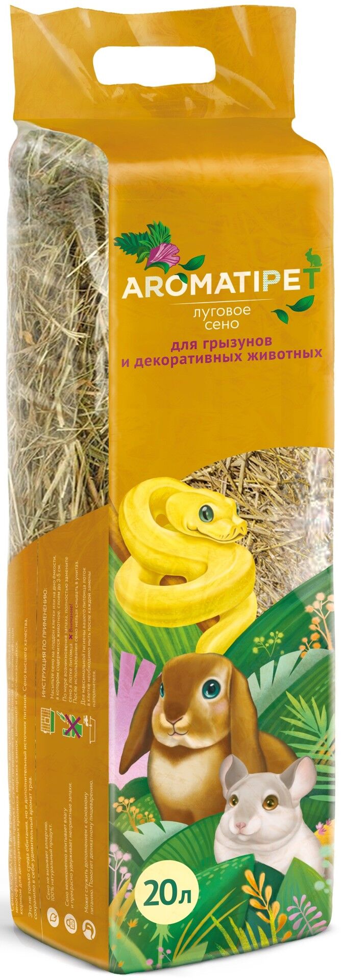 Ароматипэт Сено Луговое д/грызунов 20л