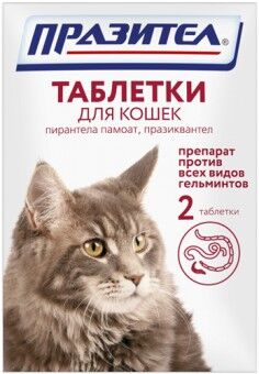 Празител д/к антигильминтик 2 таб.