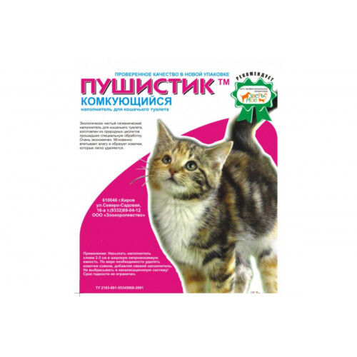 Наполнитель Пушистик Комкующийся 4 л