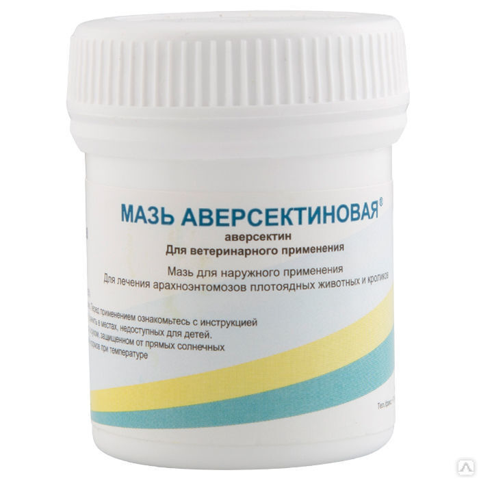 Мазь Аверсектиновая 15г