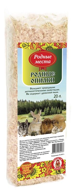 Опилки Родные места 20л. 6шт/уп 64730