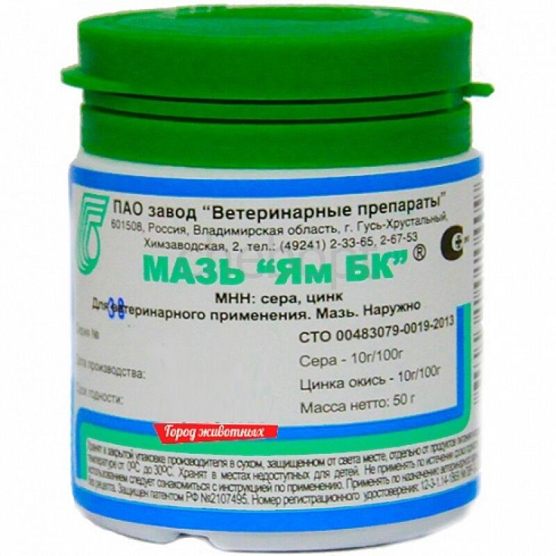 Мазь Ям БК 50г.