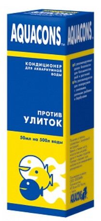 Зоомир "Акваконс" против улиток 50мл