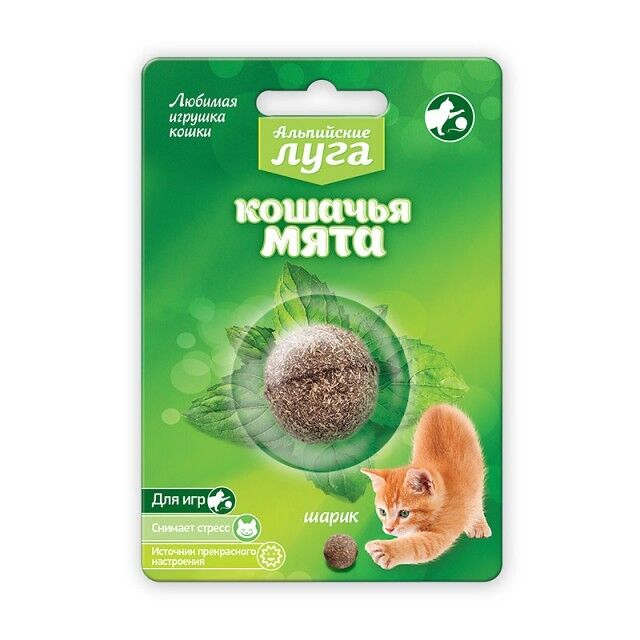 Альпийские луга Кошачья мята шарик , А206
