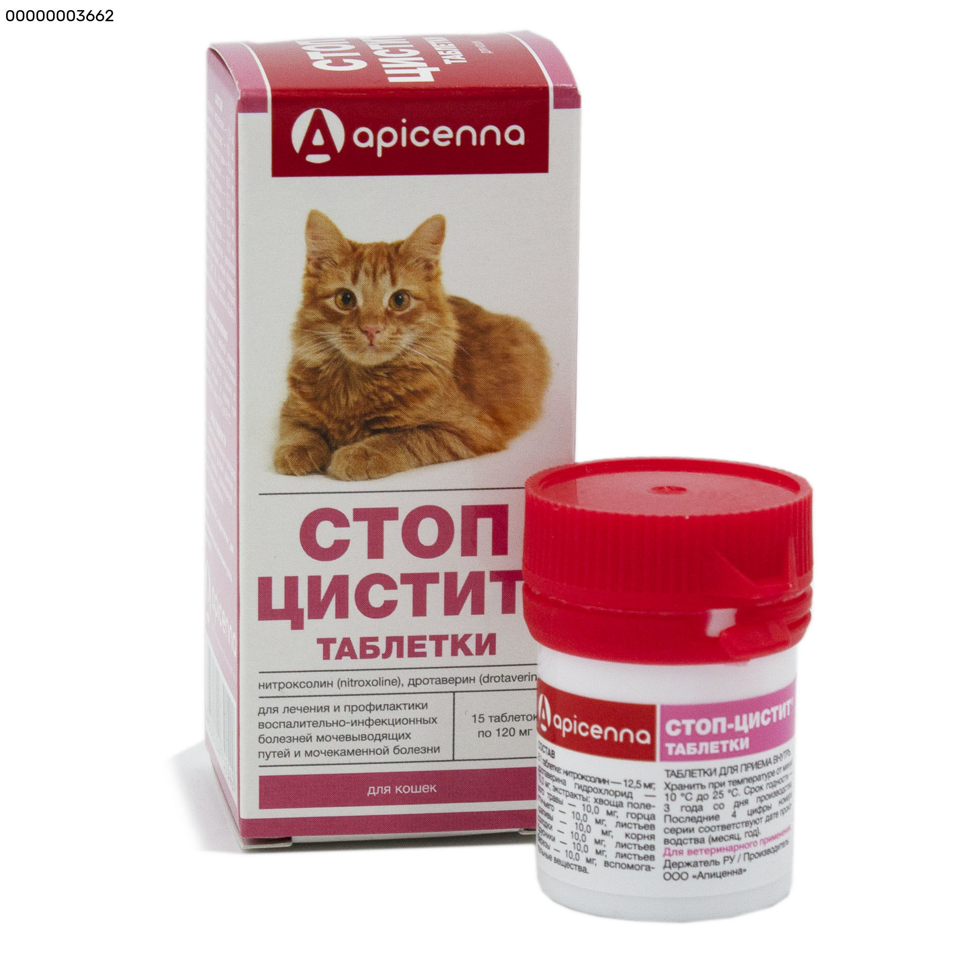 Спот-Цистит таб.д/кошек 