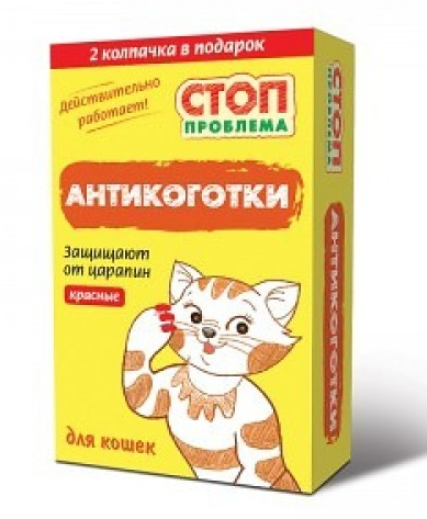 Антикоготки Стоп Проблема красные 22шт